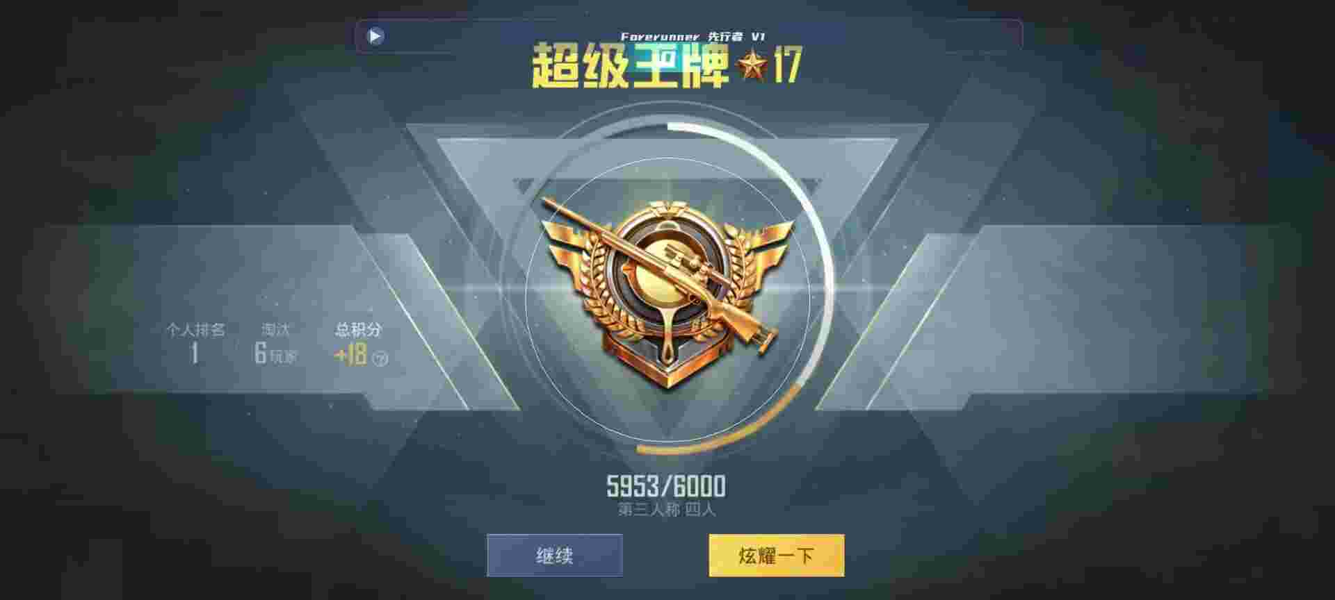 和平精英鸡腿辅助自瞄 - СޱƽӢƵ辅助预览图